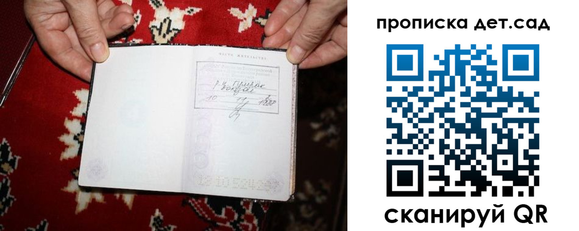 временная регистрация надежно в Октябрьском