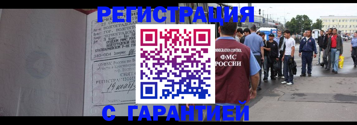купить прописку в Октябрьском