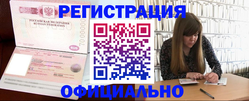 прописка иностранных граждан в Октябрьском