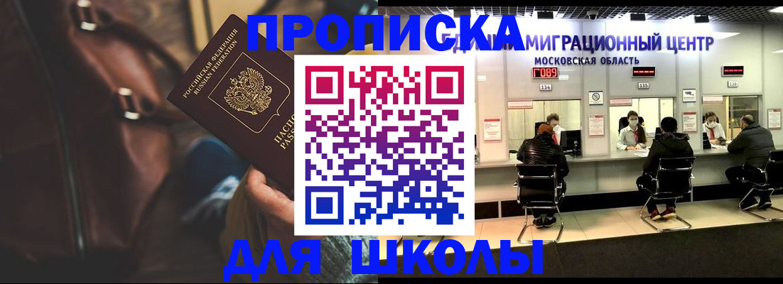 прописка для военкомата в Октябрьском