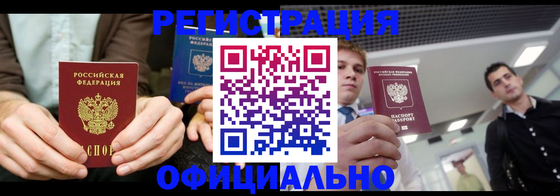 временная регистрация для школы в Октябрьском
