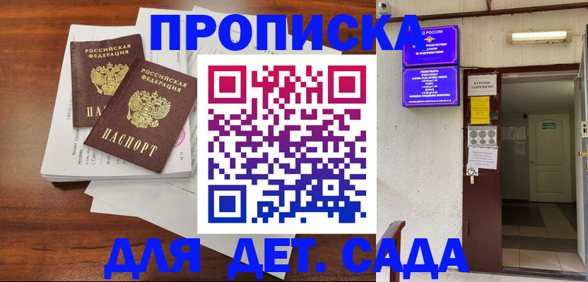 временная регистрация законно в Октябрьском