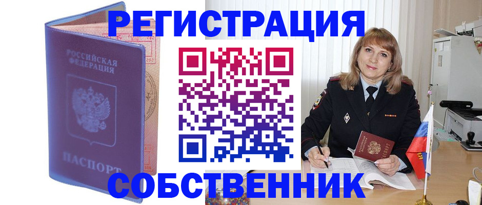 временная регистрация адрес в Октябрьском
