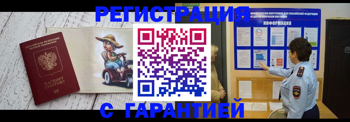 временная прописка в Октябрьском