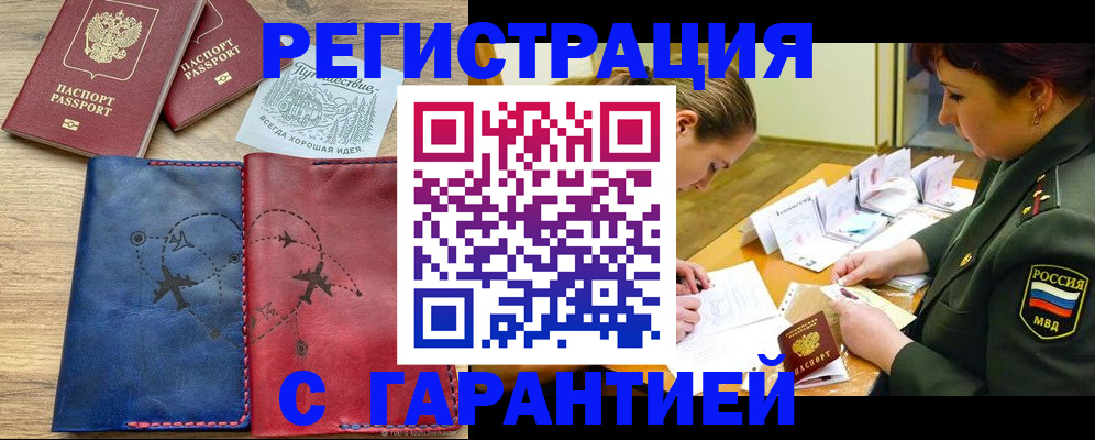 прописка паспорт в Октябрьском